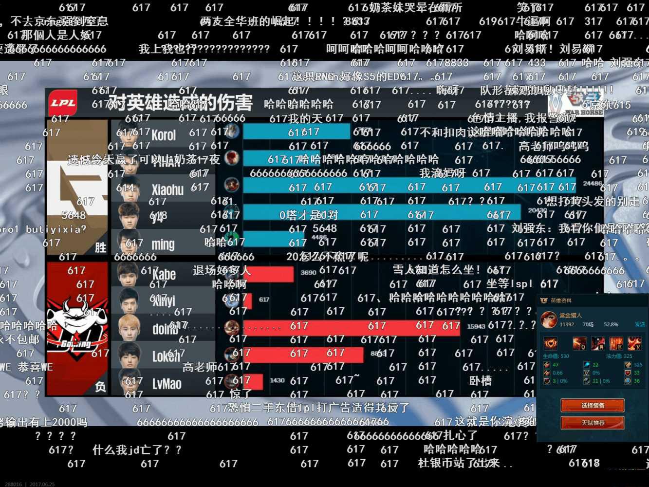 LOL：从4396到43967，这些数字梗你都知道吗？