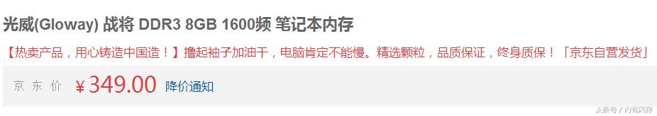笔记本内存条选什么品牌,笔记本内存条选低压还是标压