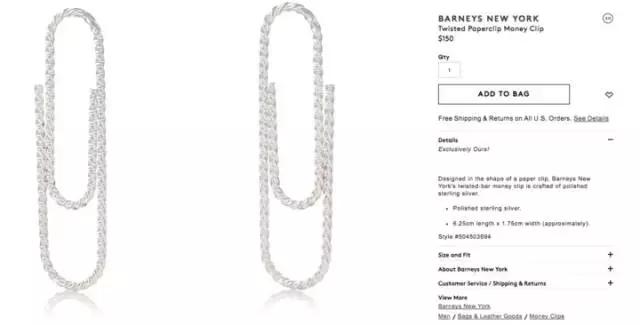 Prada卖185美刀的回形针被群嘲，那你让LV、爱马仕、superme怎么办？