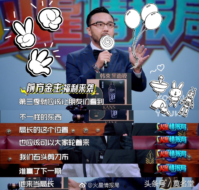 薛之谦升任《火星情报局》副局后，节目的评价反而下跌了？不少网友抱怨想拉进度条！