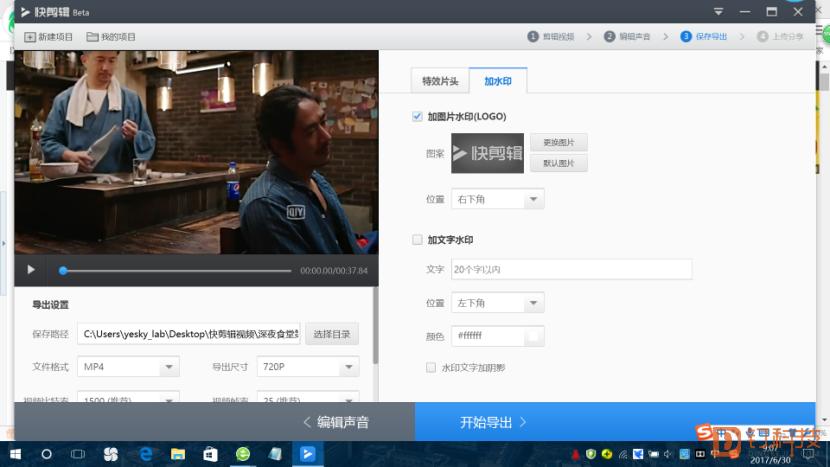 「钉科技评测」快剪辑：短视频剪辑，唯“快”不破