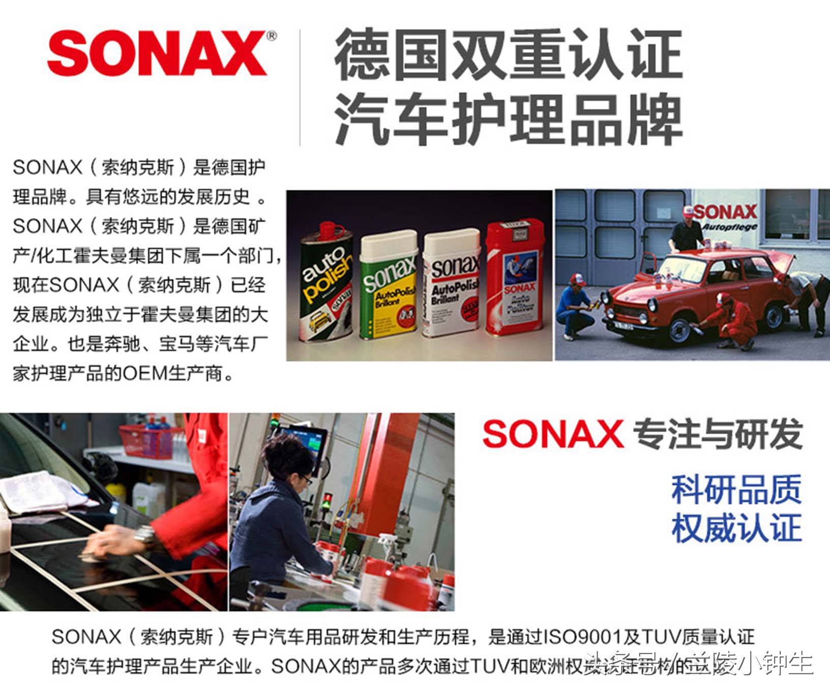 索纳克斯镀晶深圳,保时捷索纳克斯纳米镀晶漆面处理