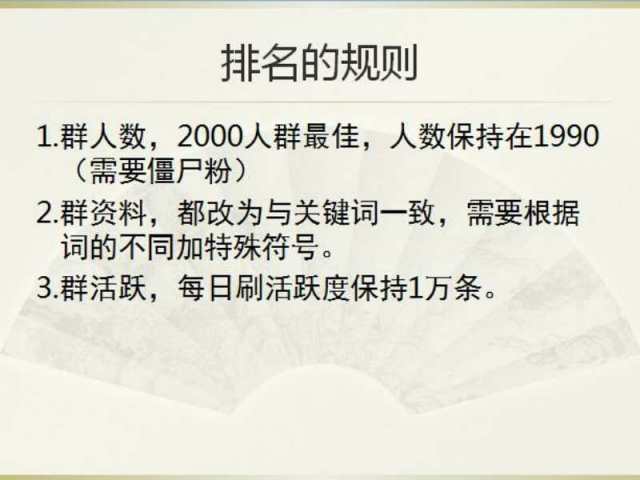 独家爆料线下日吸3000粉丝方法,qq群引流吸粉