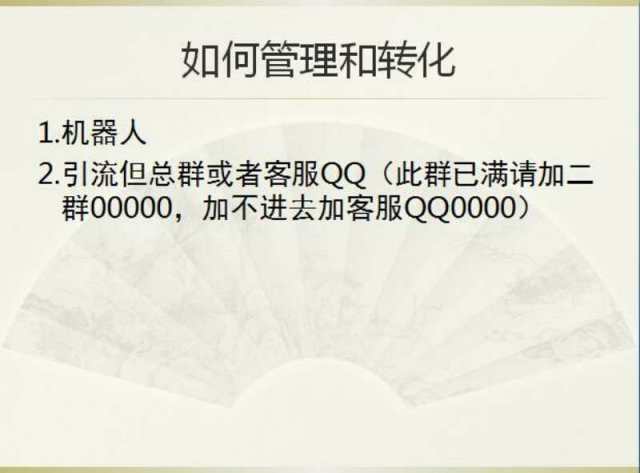 独家爆料线下日吸3000粉丝方法,qq群引流吸粉