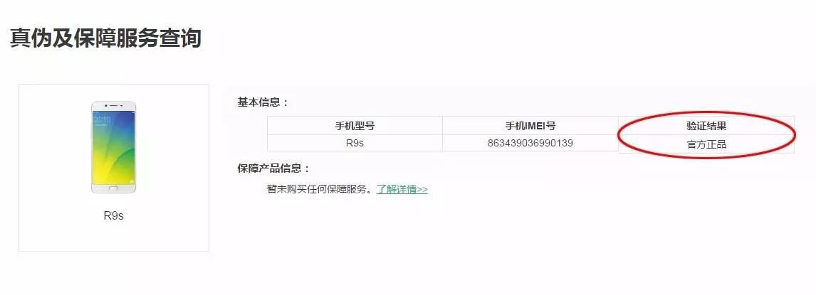 oppo和vivo魅族,vivooppo华为魅族会泄露信息吗