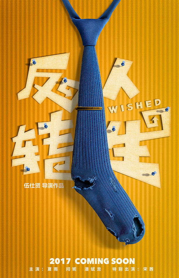 反转喜剧电影片段,一部经典反转喜剧电影