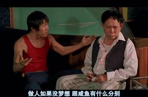 揭秘周星驰成名之路,周星驰在少林足球中的镜头