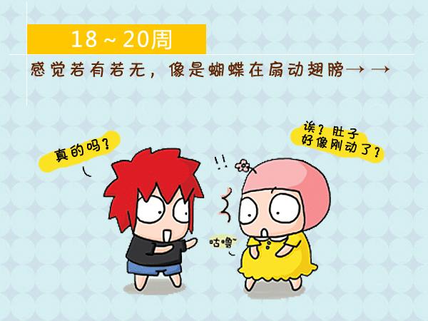 胎动的七个征兆表现,胎动有什么趣事