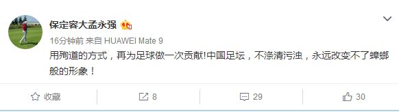 足协证实容大退赛事件,容大回应足协处罚