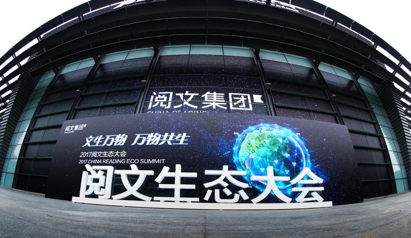 阅文上市后的走向,ipo从预披露更新到上会要多久