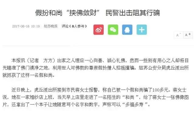 二道沟抢孩子、辽中刘宝玉家丢孩子、和尚入室挖肾……关于最近“偷孩子”的真相都在这里了！