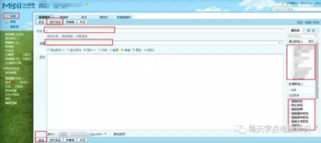 电脑怎么做邮件收发服务,邮件收发系统怎么操作