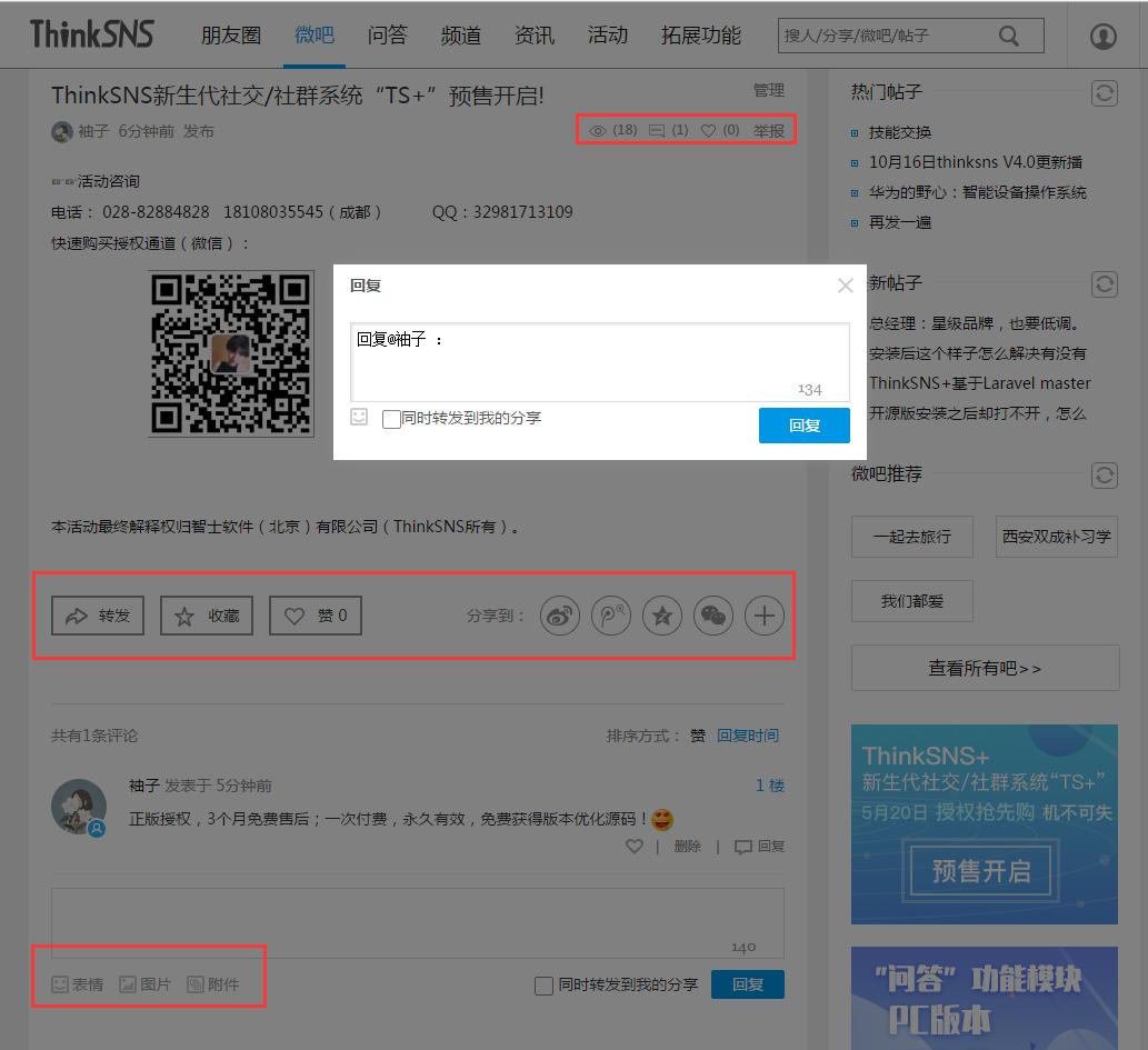 论坛搭建用什么程序好,快速搭建论坛系统