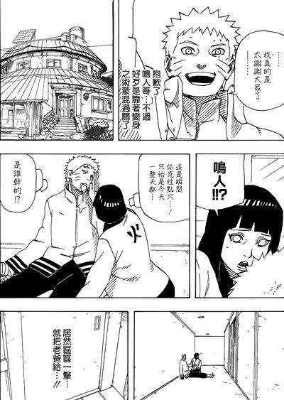 第十代火影向日葵,火影漩涡向日葵第一次上学