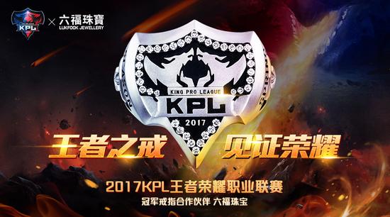 王者光荣六福珠宝,六福珠宝今日特惠福利款