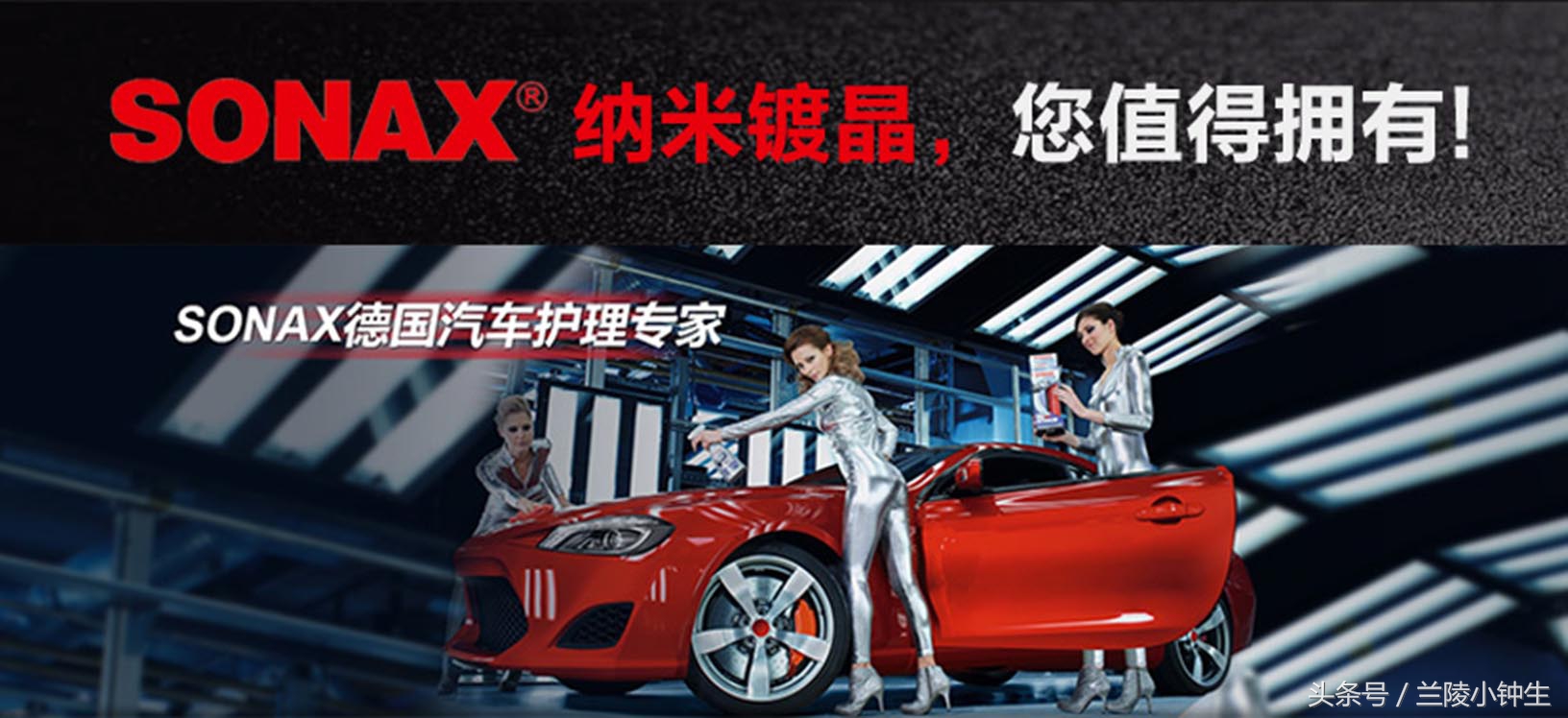 索纳克斯镀晶深圳,保时捷索纳克斯纳米镀晶漆面处理