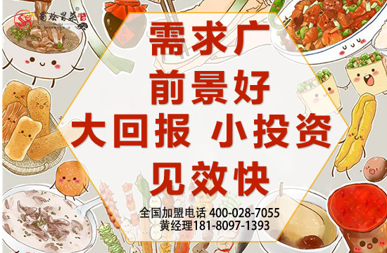 冒菜的加盟优势有哪些,十大冒菜加盟排行有哪些