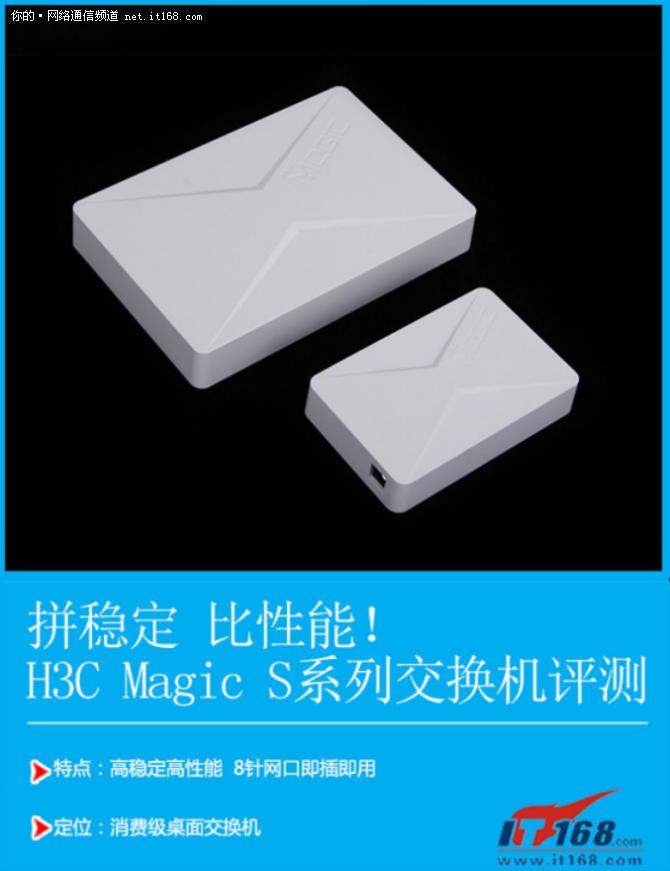 新华三CT交换机最建议买吗,新华三交换机可以直接使用吗