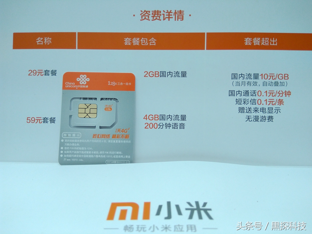 米粉卡吃得爽套餐怎么样,大家有没有用米粉卡的觉得怎么样