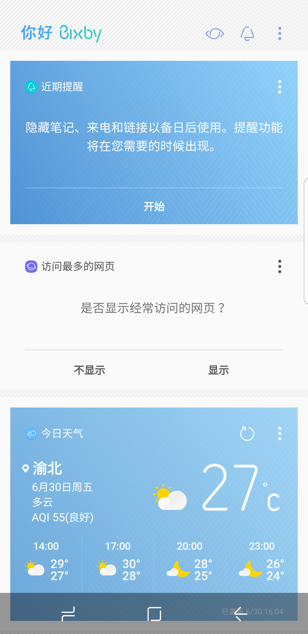 三星galaxys8采样,三星galaxys8音质