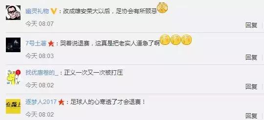 保定容大退赛事件主裁黄翔,保定容大退赛风波完整版