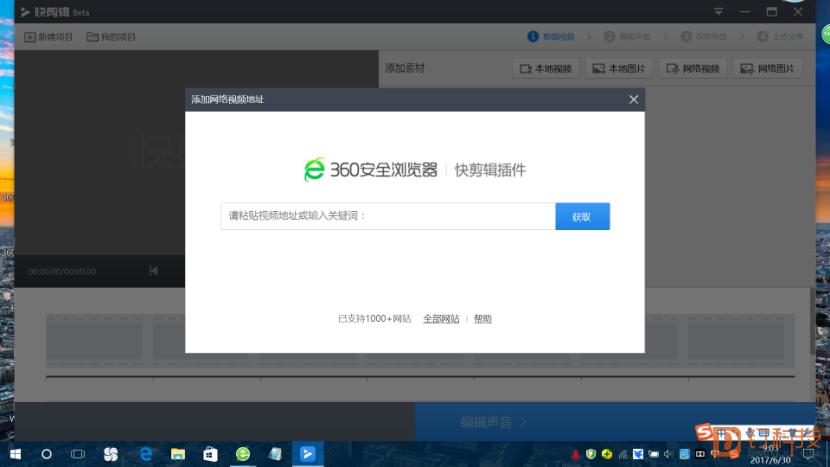「钉科技评测」快剪辑：短视频剪辑，唯“快”不破