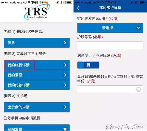 澳洲旅游签证攻略最新,国外旅游退税指南