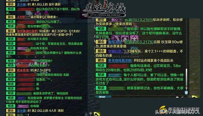 客栈周报第二十四期-帮派资金神秘失踪