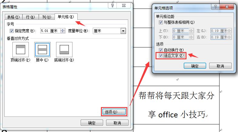 word制作的表格让每一页固定表头,word表格每页都添加表头怎么设置