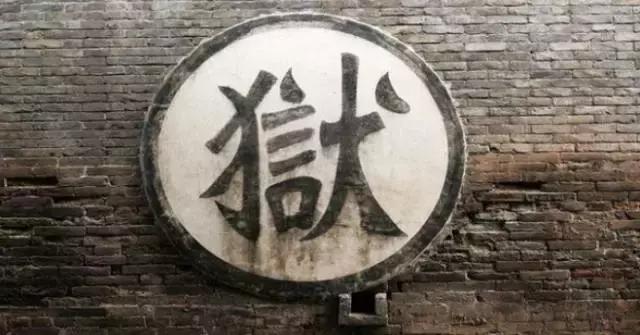 明星犯事也会进监狱的，刘晓庆古天乐高晓松还有好多大名鼎鼎的明星都进过