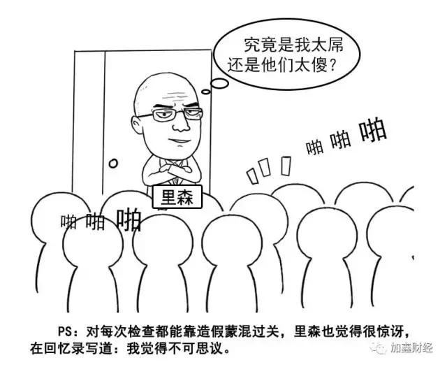 巴林银行倒闭吸取哪些教训,巴林银行倒闭的真实案例