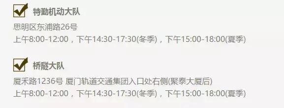 快享丨今天起，22个好消息，让你绝对不愿离开厦门！