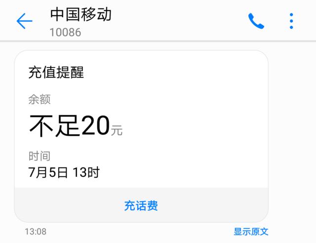 手机扣费怎么有预付费,手机话费扣费太多怎么办