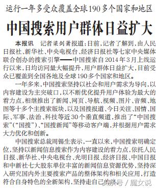 中国最有权威的搜索平台,中国搜索是权威搜索平台吗