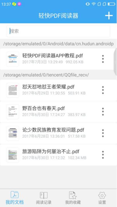 手机pdf阅读器怎么旋转,pdf编辑软件如何旋转页面