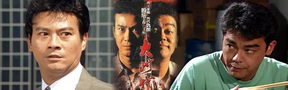 港产警匪片映射时代记忆,刘青云古天乐警匪片