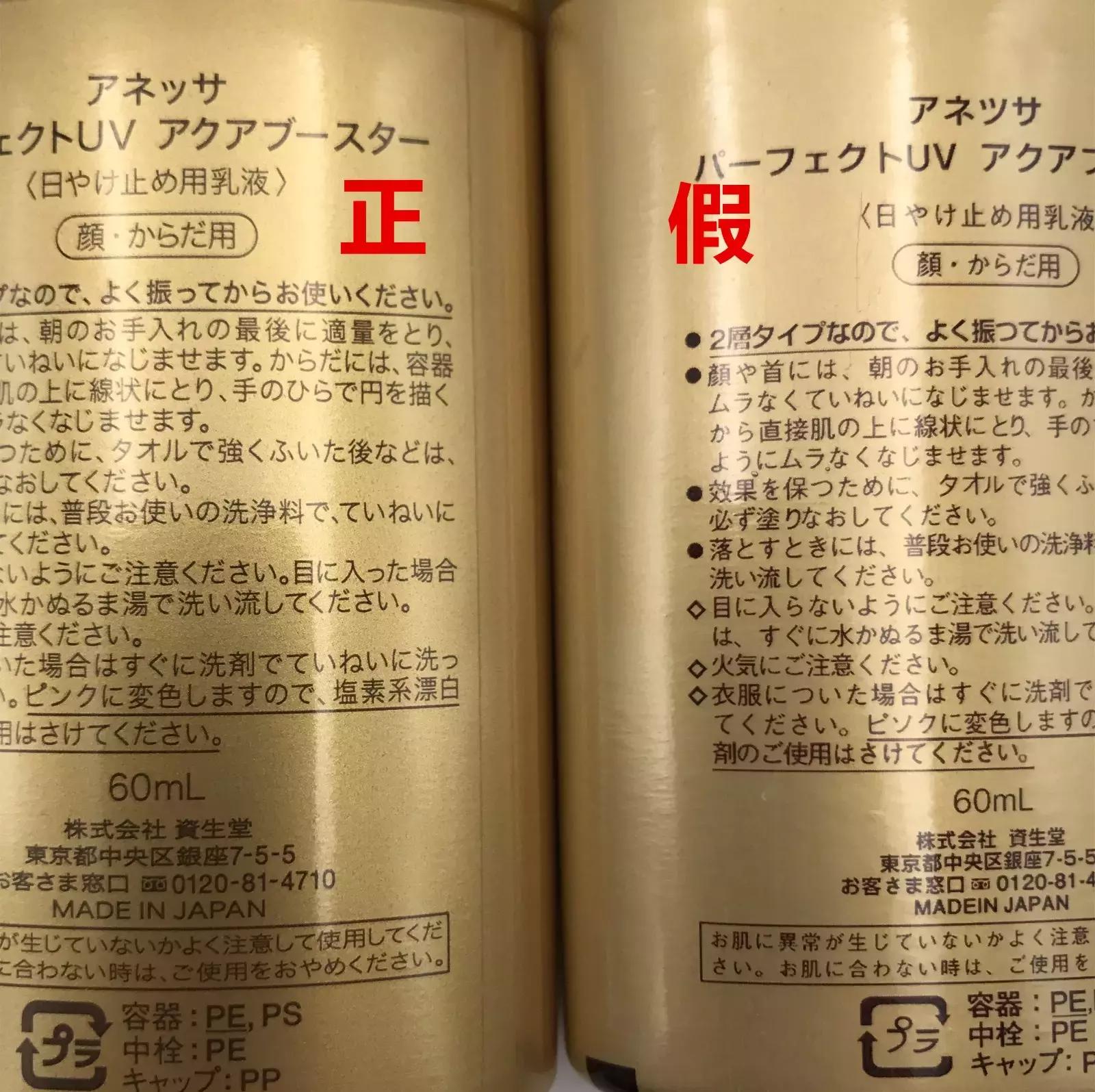 如何鉴别安耐晒是不是正品,鉴定安耐晒真假旧版