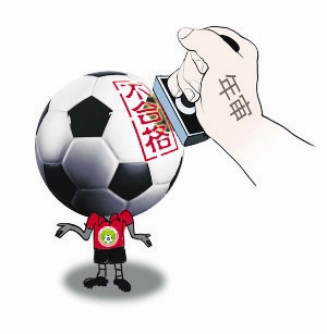 足协处罚恒大握手门,广州恒大足协最新处罚