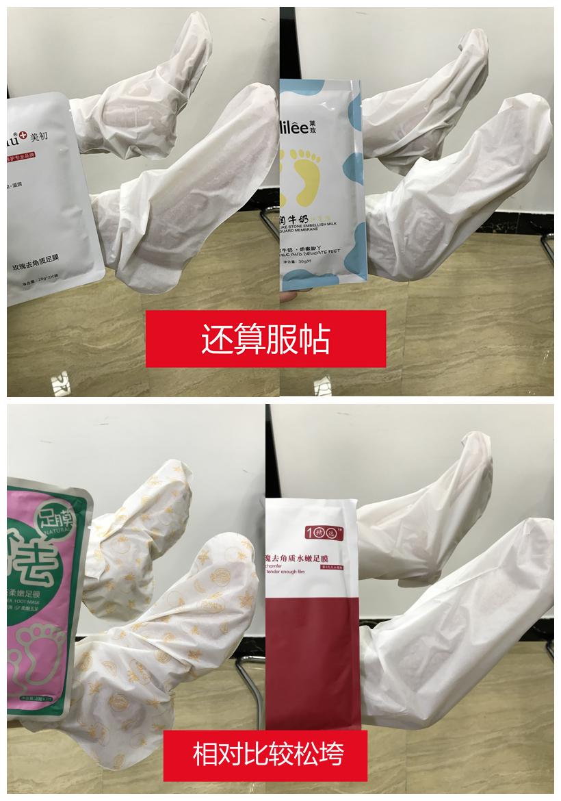 测评足膜,脱死皮足膜测评