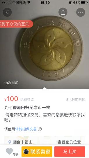 香港回归20元纪念币现在值多少钱,香港回归25周年纪念币收藏