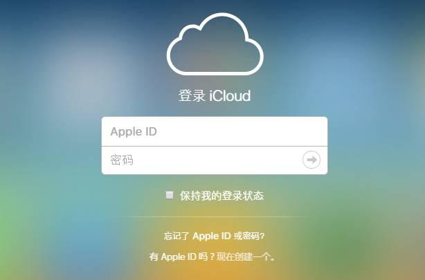 苹果手机丢失了如何找回？