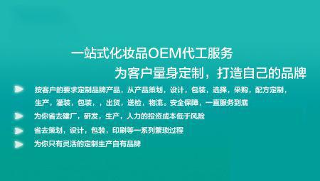 化妆品oem代加工排行榜,oem代加工化妆品哪家强