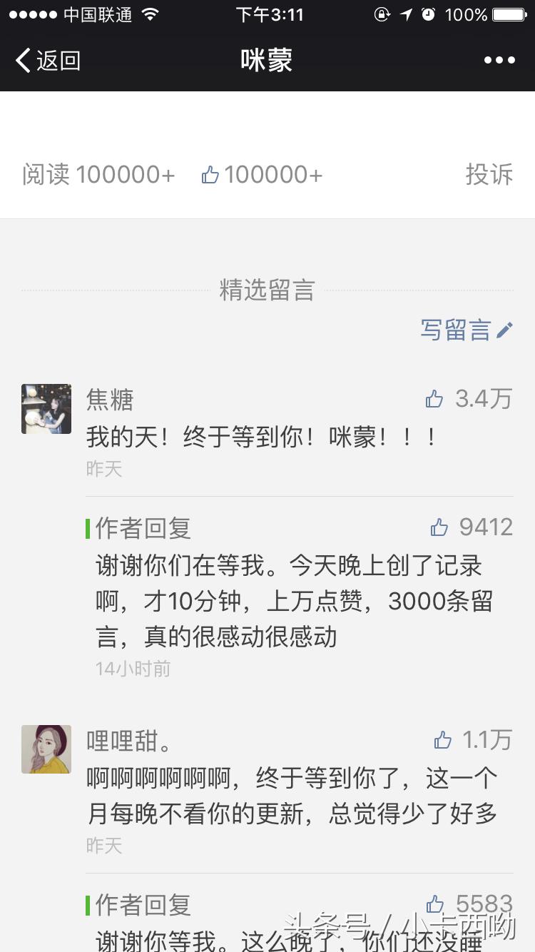 咪蒙2019年,咪蒙欲转型复出