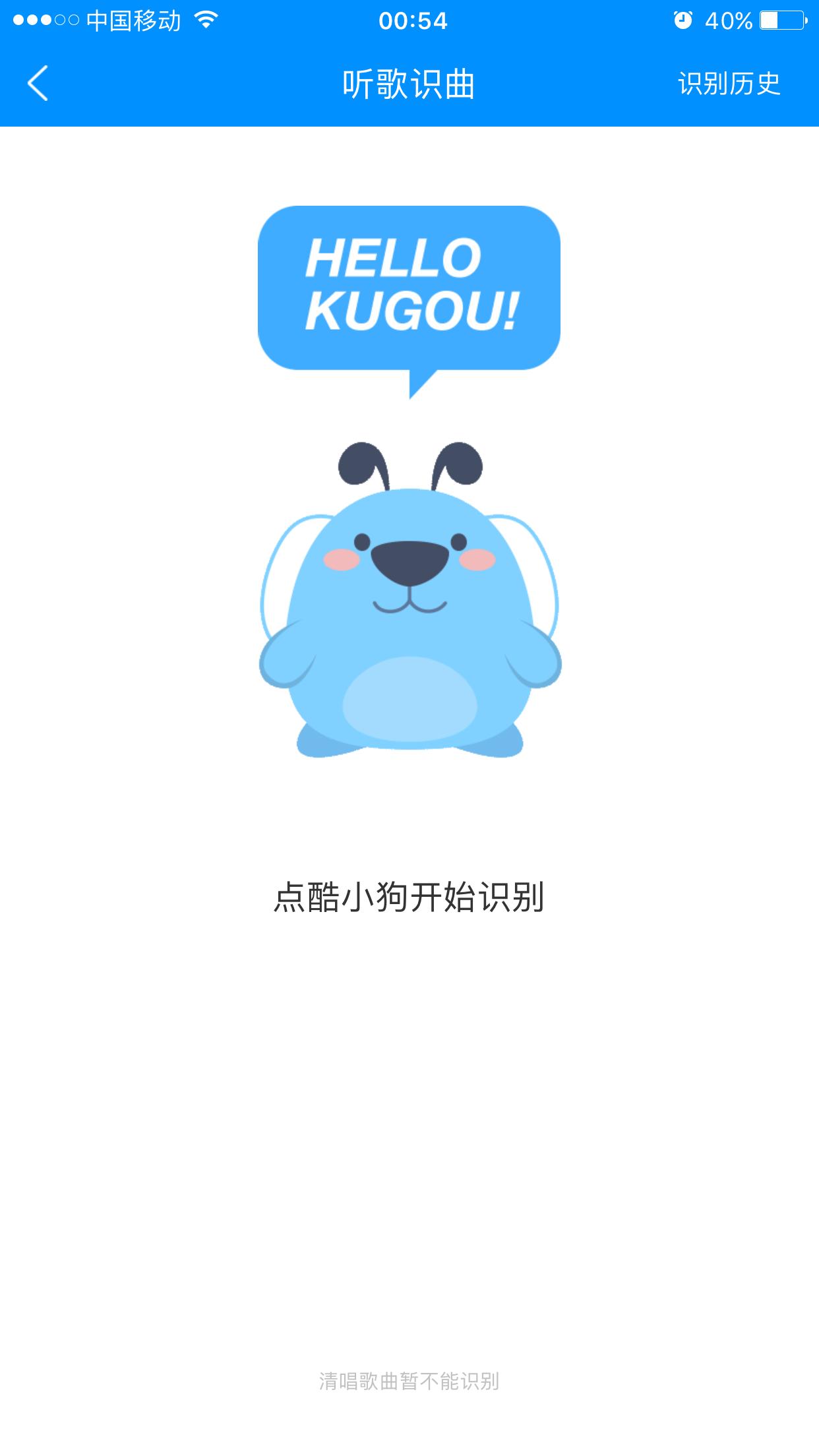 酷狗音乐识歌神器在哪儿,酷狗中发歌神器在哪里