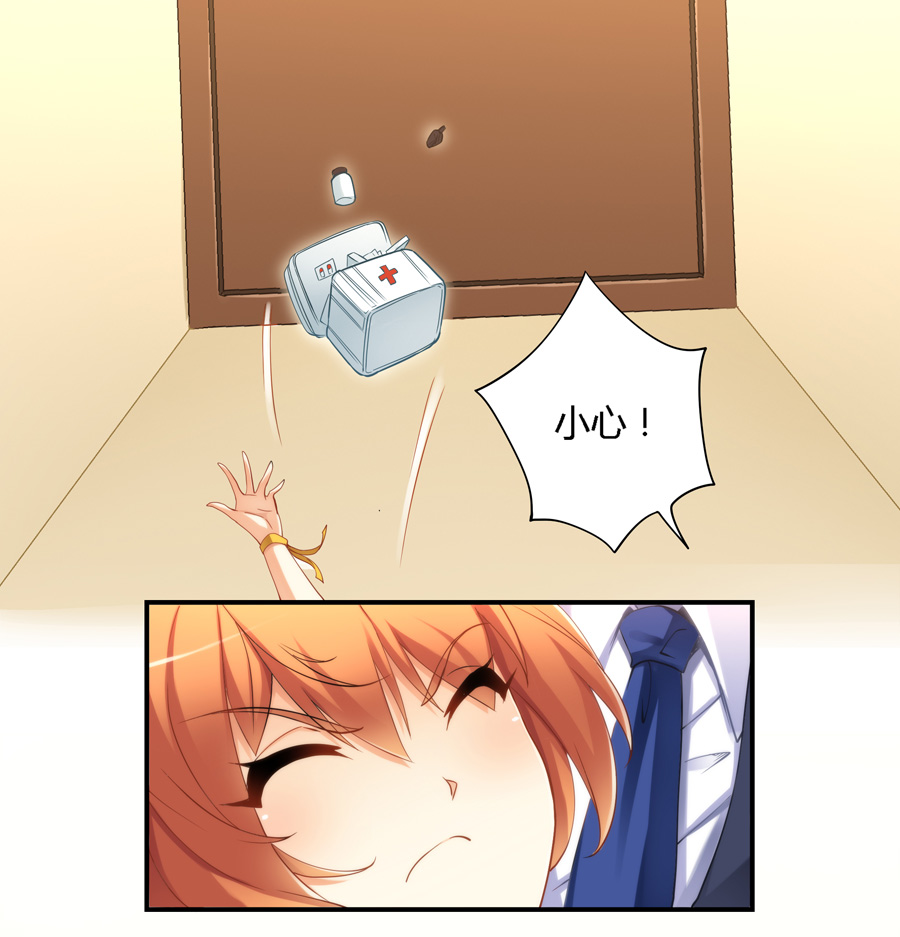 我是高富帅漫画119,我不是高富帅漫画170