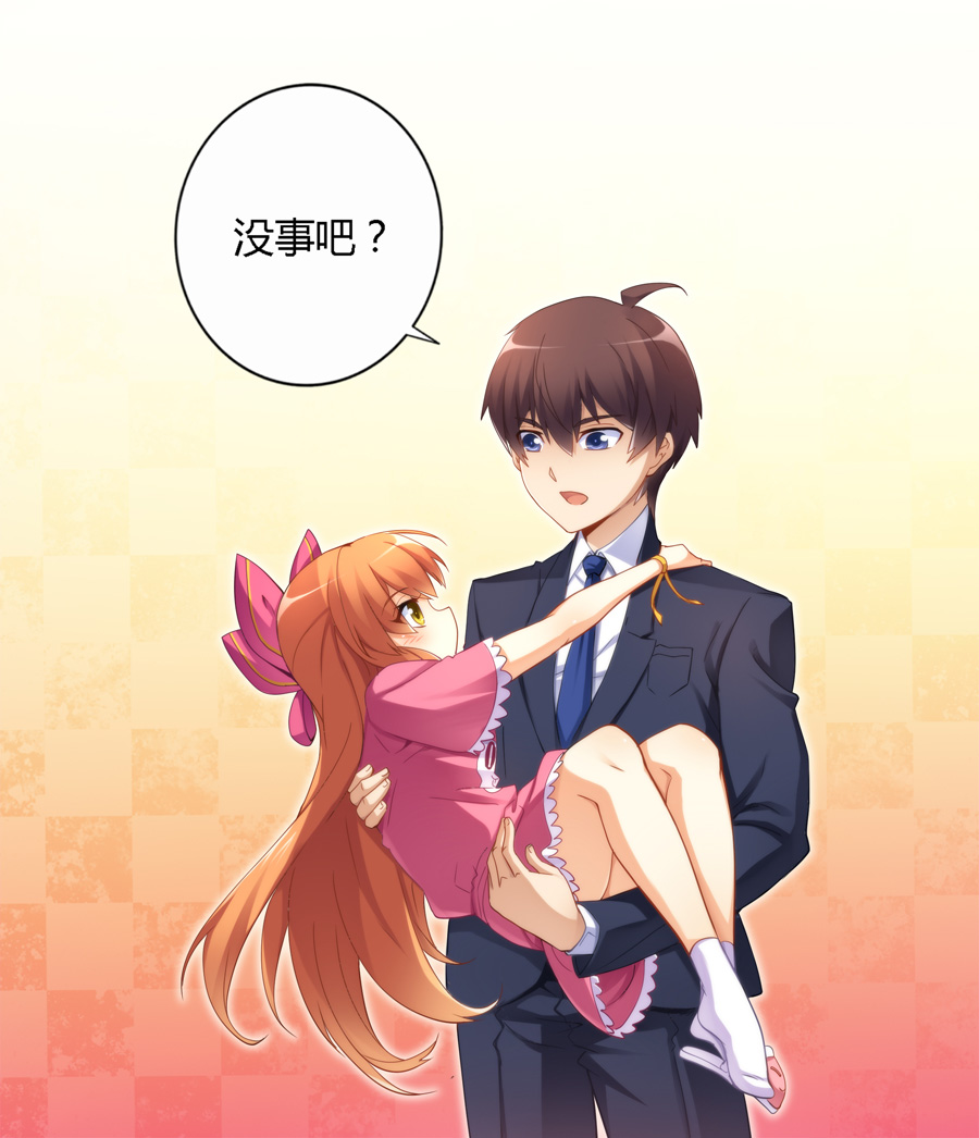 我是高富帅漫画119,我不是高富帅漫画170