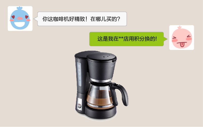 与电商的积分抵现相比，为什么实体店更适合积分换购？