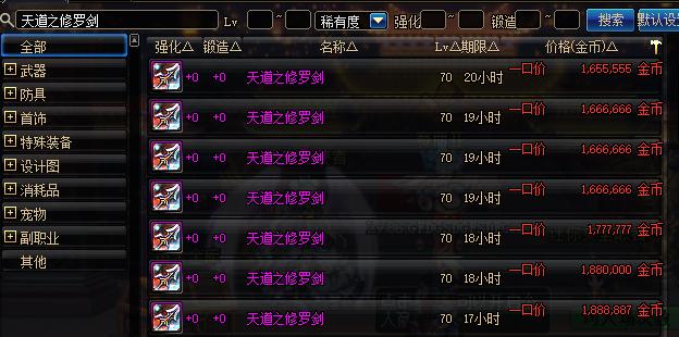 dnf怎么搬砖最划算,dnf全自动搬砖