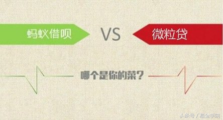 花呗借呗白条哪个利息高,借呗微粒贷京东白条哪个利息高