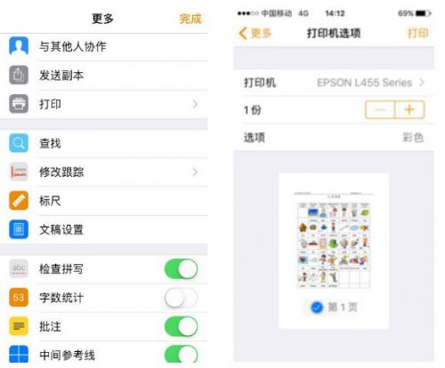爱普生打印机复印作业,爱普生小孩作业打印机